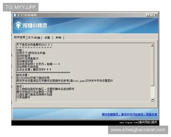 优质AG捕鱼登录线路解析，提升游戏连接速度与稳定性的实用技巧