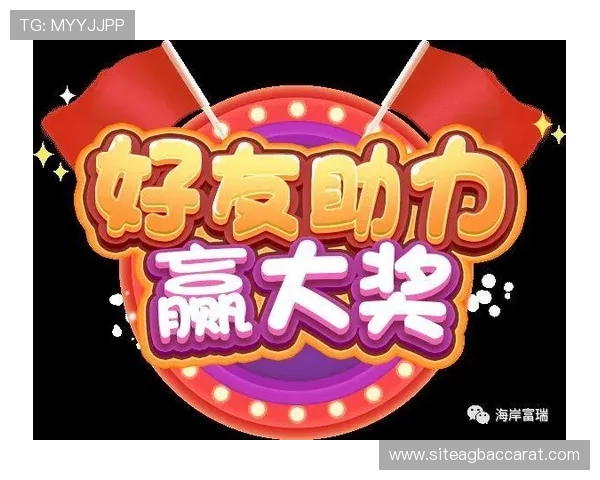 电子游艺ag最新优惠活动全面解析助你轻松赢取丰厚奖励