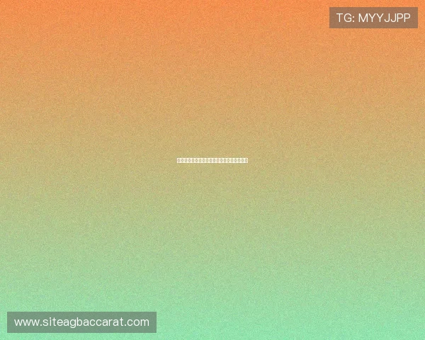 百家樂技巧入门到高级的完整攻略与实操建议 百家樂技巧入门到高级的完整攻略与实操建议