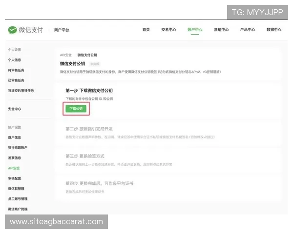 PA视讯中心的安全支付系统详解，保障玩家资金安全与交易顺畅