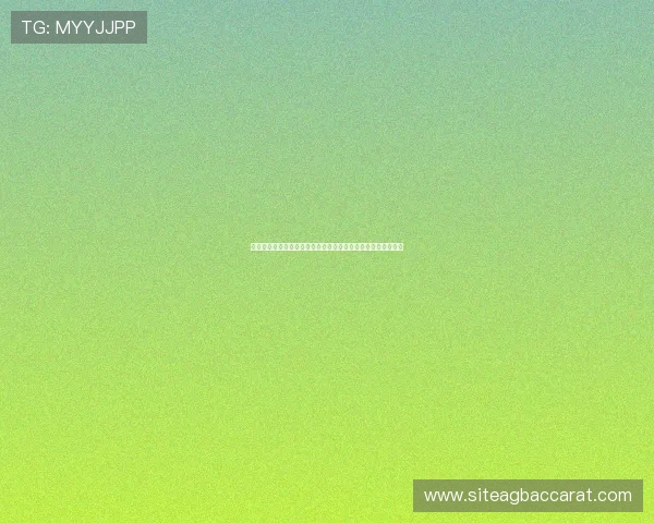 即日申博太阳城百家乐游戏玩法全面解析让你快速掌握核心技巧