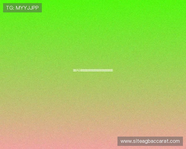 掌握AG龙虎真人的多样投注策略助你在游戏中稳操胜券