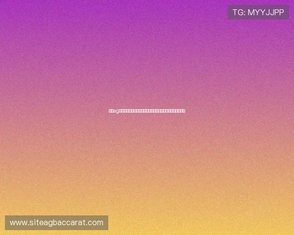 澳门ag视讯厅科技保障安全机制,确保每一位玩家的资金与信息安全 澳门ag视讯厅科技保障安全机制,确保每一位玩家的资金与信息安全