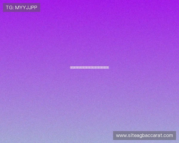 结合百家乐预测算法优化世界杯足球比赛结果预测方法探讨 结合百家乐预测算法优化世界杯足球比赛结果预测方法探讨